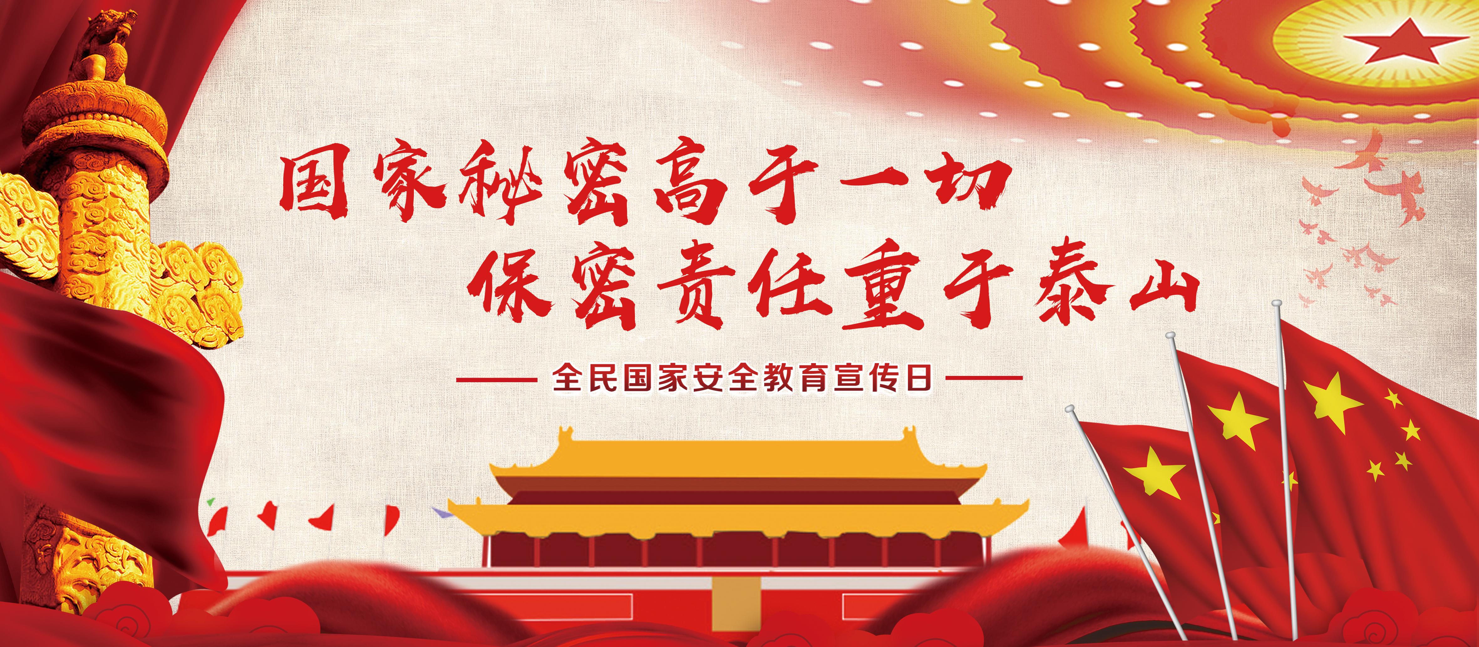 保密宣传片 保密宣传片