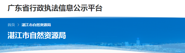执法结果公示 执法结果公示