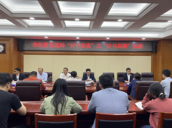 市投资促进局举行“好书共读”之“好书共捐”活动 市投资促进局举行“好书共读”之“好书共捐”活动