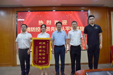 市投资促进局举行疫情防控党员先锋队座谈会 市投资促进局举行疫情防控党员先锋队座谈会