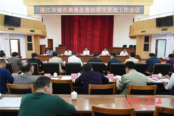 图片:湛江市城市黑臭水体治理攻坚战实施方案印发2_副本