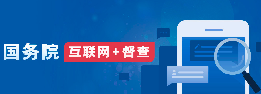 “六保”“六稳”专题 “六保”“六稳”专题