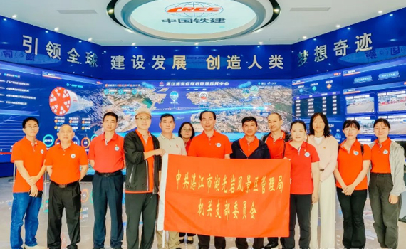 湛江市湖光岩风景区管理局机关党支部开展主题党日活动