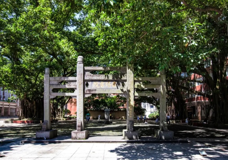 湛江书院有段“古”