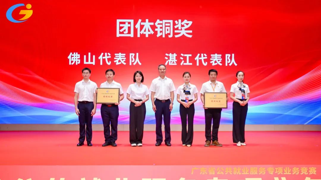 喜讯!我市在广东省公共就业服务专项业务竞赛中斩获佳绩 喜讯!我市在广东省公共就业服务专项业务竞赛中斩获佳绩
