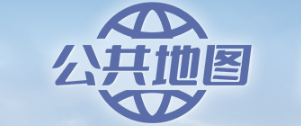 广东省公共地图服务