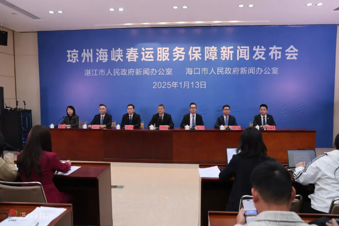 湛江市交通运输局主要领导出席新闻发布会并回答记者提问 湛江市交通运输局主要领导出席新闻发布会并回答记者提问