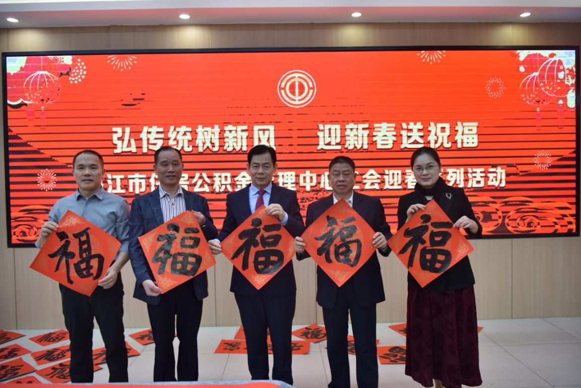 弘传统树新风 迎新春送祝福.wps_17