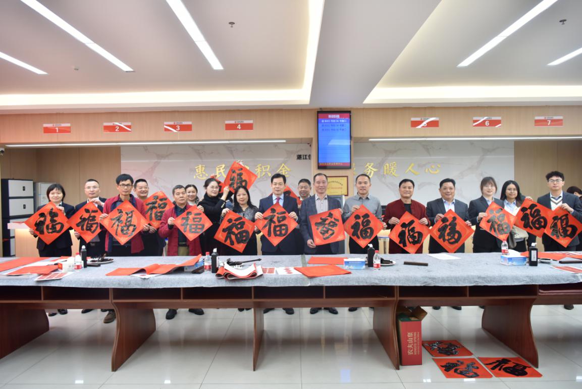 弘传统树新风 迎新春送祝福.wps_18