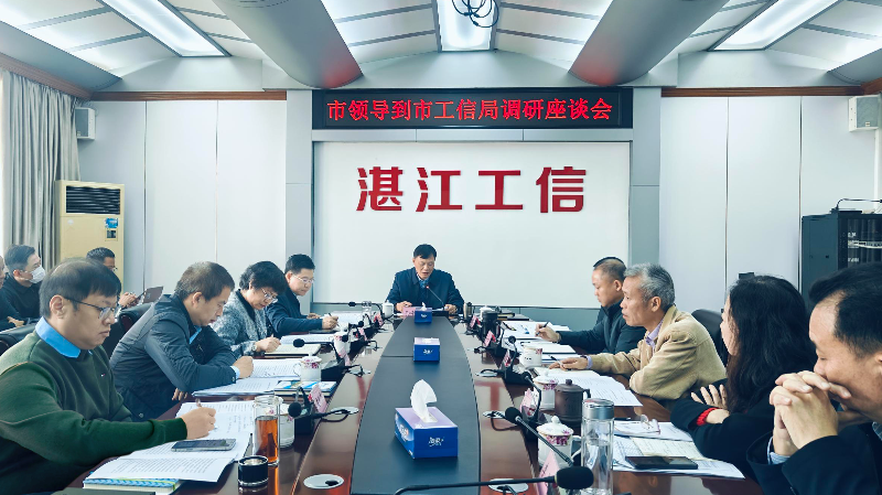 孔海文副市长到市工业和信息化局调研 孔海文副市长到市工业和信息化局调研