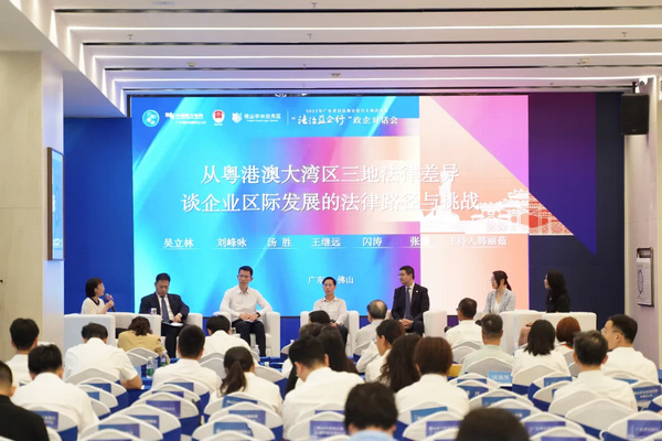 nEO_IMG_p1-2025年广东省民法典宣传月暨“法治益企行”政企对话会在佛莞两地举行 .jpg