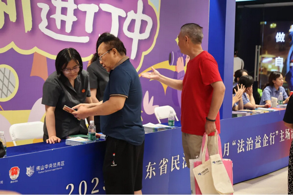 nEO_IMG_p5-2025年广东省民法典宣传月暨“法治益企行”政企对话会在佛莞两地举行 .jpg
