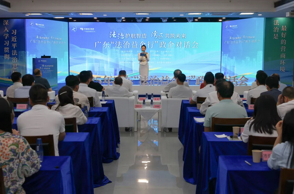 nEO_IMG_p11-2025年广东省民法典宣传月暨“法治益企行”政企对话会在佛莞两地举行 .jpg