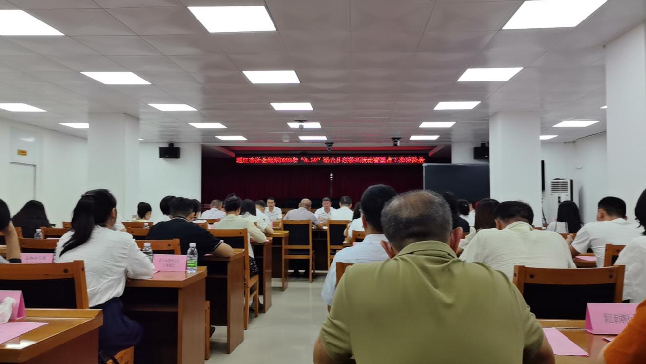 湛江市召开市级社会组织2025年“6·30”助力乡村振兴活动及重点工作座谈会