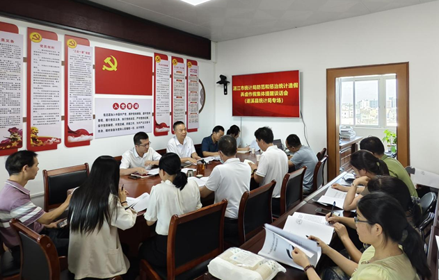 提醒谈话强意识 培训指导防少漏——湛江市统计局到遂溪县调研二季度统计工作情况 提醒谈话强意识 培训指导防少漏——湛江市统计局到遂溪县调研二季度统计工作情况