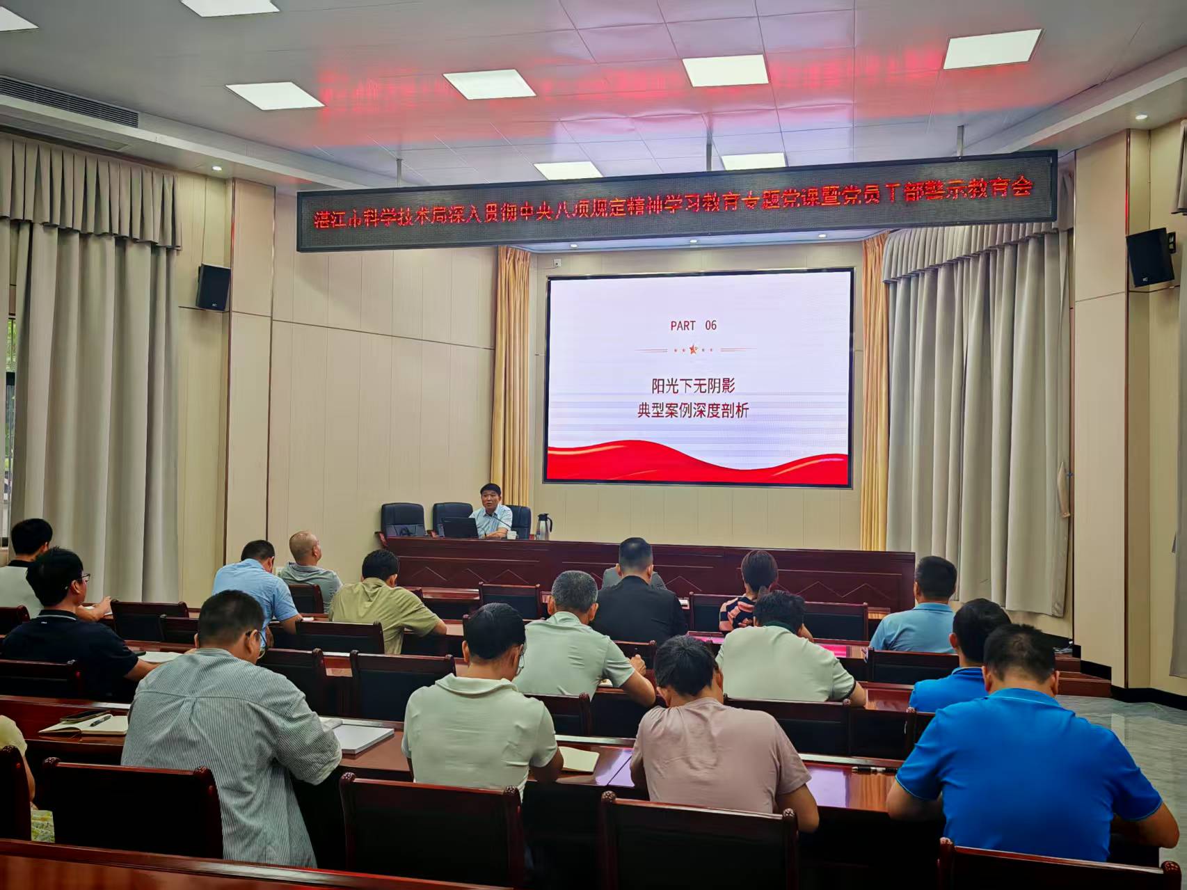 以案为鉴,守正创新 以案为鉴,守正创新