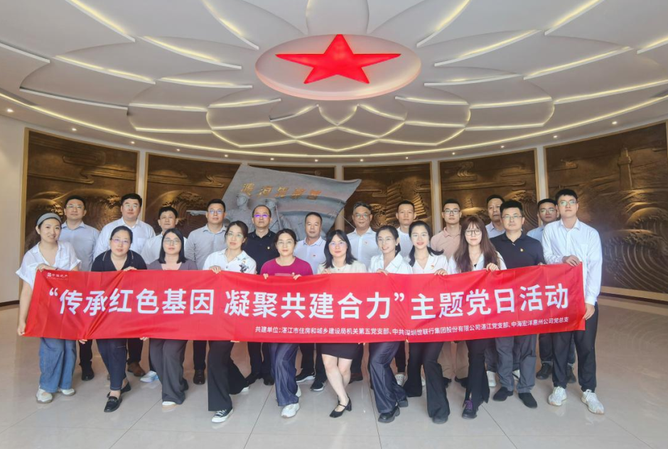 湛江市住房和城乡建设局机关第五党支部开展政企联建主题党日活动 湛江市住房和城乡建设局机关第五党支部开展政企联建主题党日活动