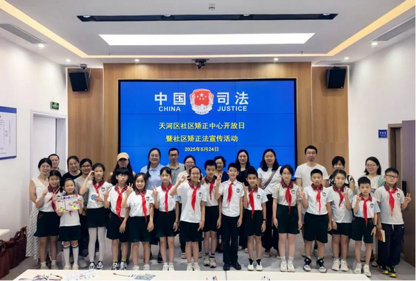 nEO_IMG_p9-广东各地深入开展社区矫正法实施五周年法治宣传活动 .jpg