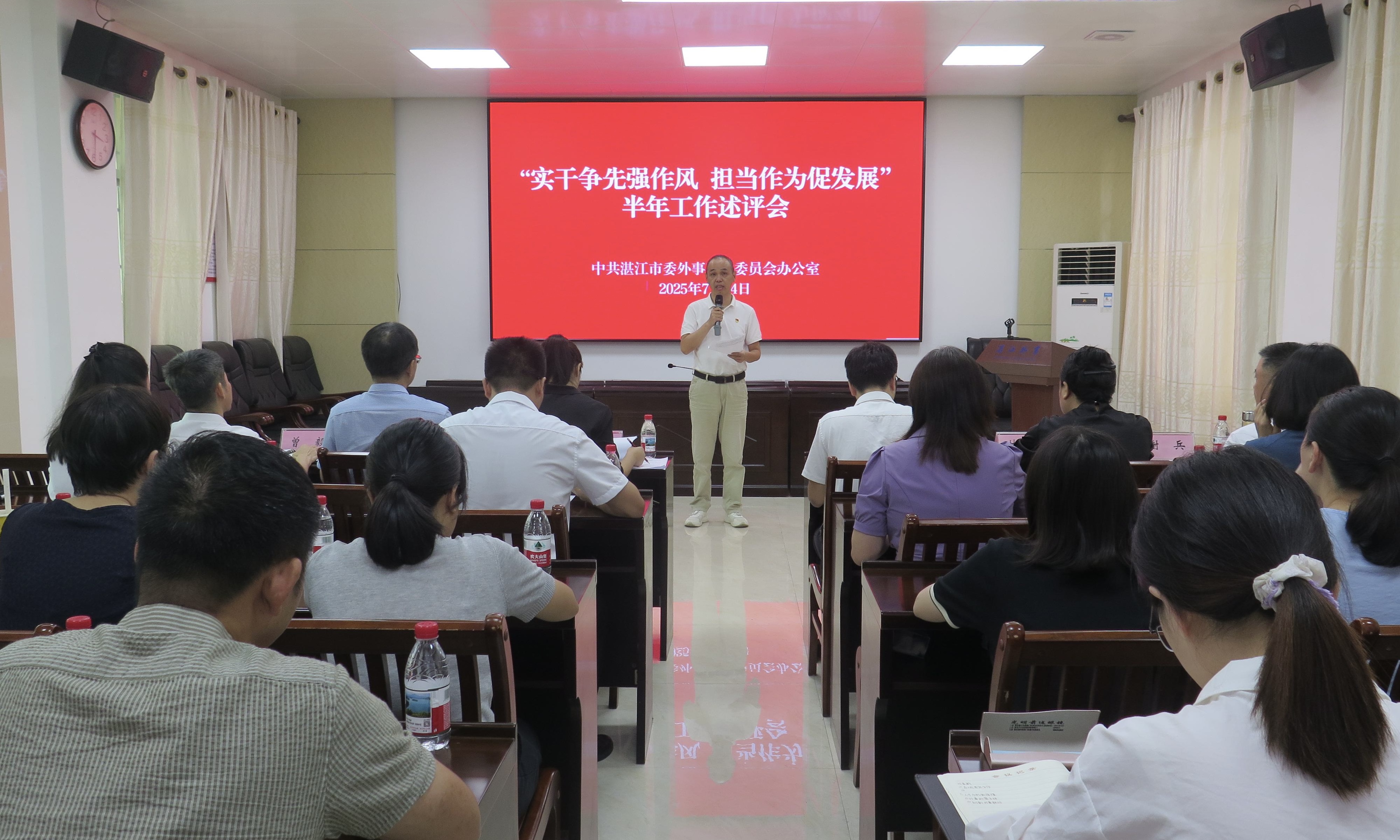 市委外办召开“实干争先强作风 担当作为促发展”半年工作述评会 市委外办召开“实干争先强作风 担当作为促发展”半年工作述评会