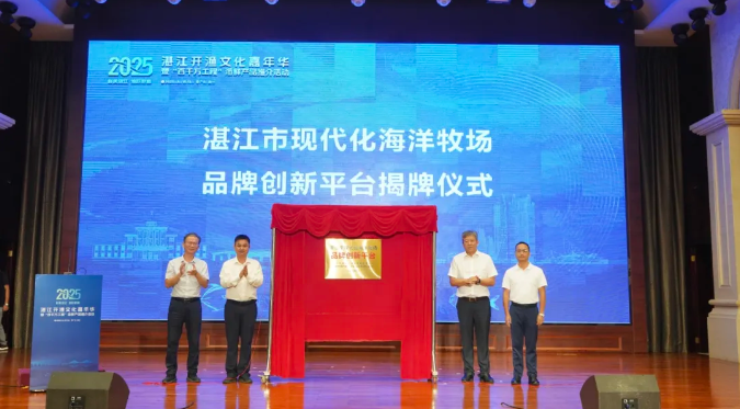 全国首单硇洲族大黄鱼亲本鱼保险落地!湛江开渔文化嘉年华“秀”实力 全国首单硇洲族大黄鱼亲本鱼保险落地!湛江开渔文化嘉年华“秀”实力