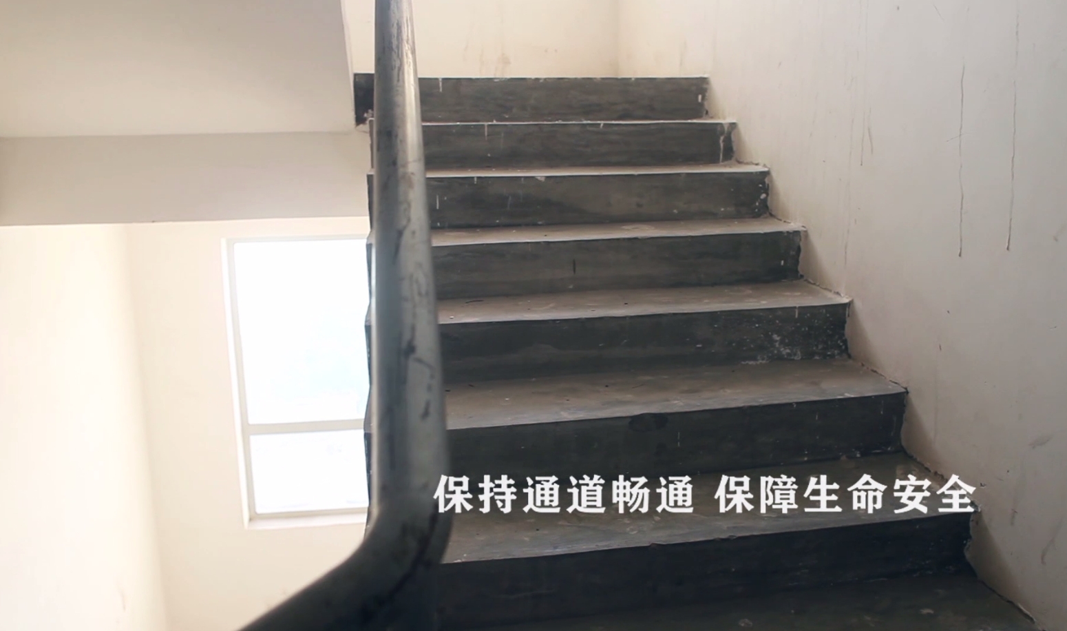 保持通道畅通  保障生命安全