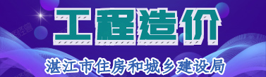 工程造价 工程造价